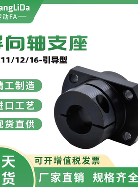 导向轴支座引导型GBE11/GBE12/GBE16-D8 10 15 16 20 25 30 40 50