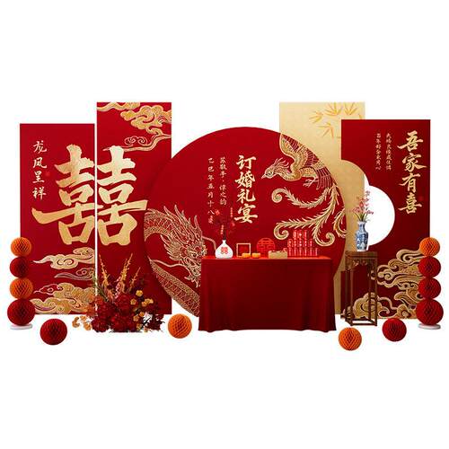 定制龙凤呈祥订婚结婚布置场景大气氛围新中式订婚宴背景板kt板