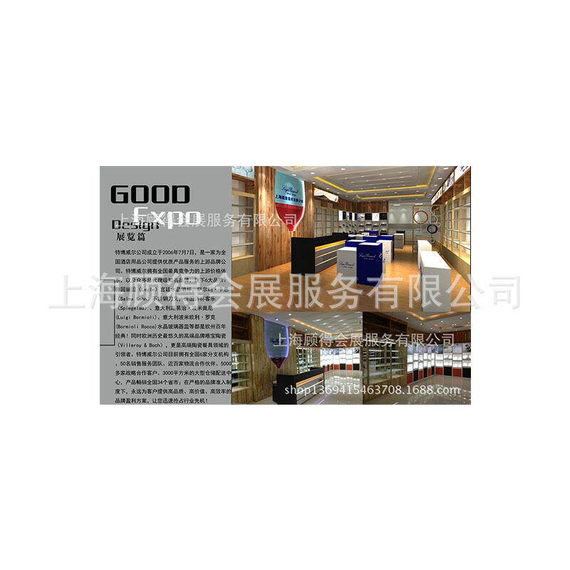 上海展会展台展台设计搭建会展中心展览设计公司会展活动策划