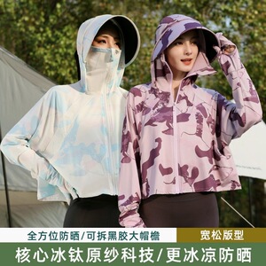 冰丝原纱防晒衣女夏新款加长黑胶户外防紫外线UPF50+骑车防晒服潮