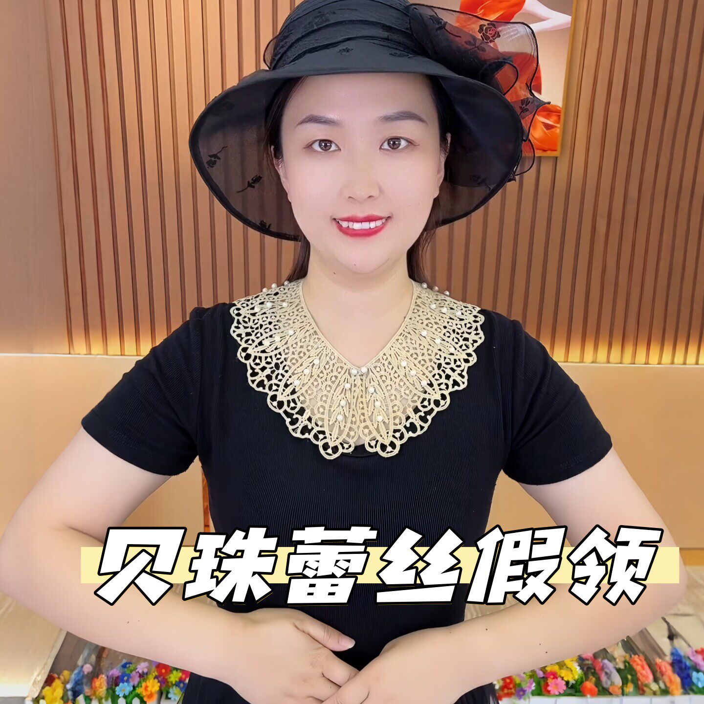 夏季薄款蕾丝贝珠镂空防走光假领