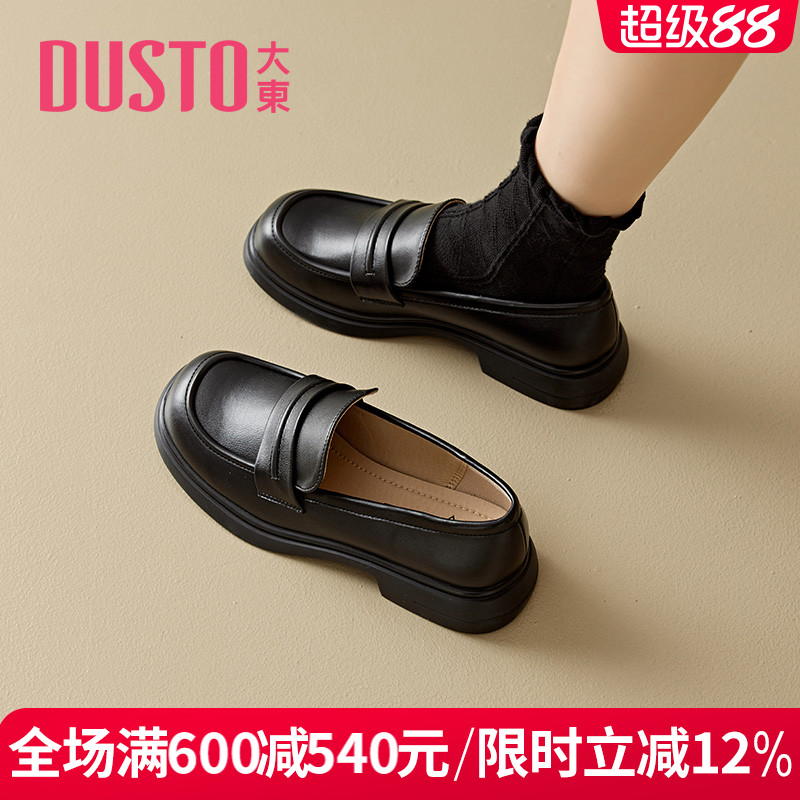 DUSTO大东乐福鞋一脚蹬女单鞋