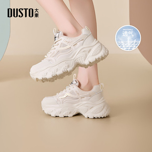 大东女鞋老爹鞋2026春季新款时尚厚底百搭休闲运动鞋网面透气单鞋