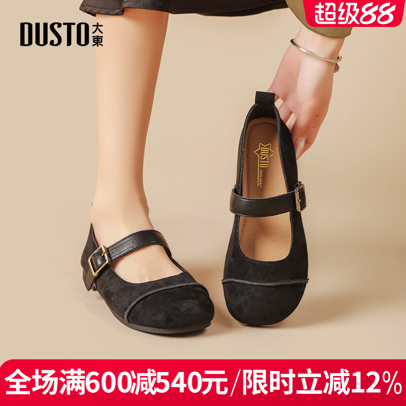 DUSTO大东休闲平底圆头女单鞋