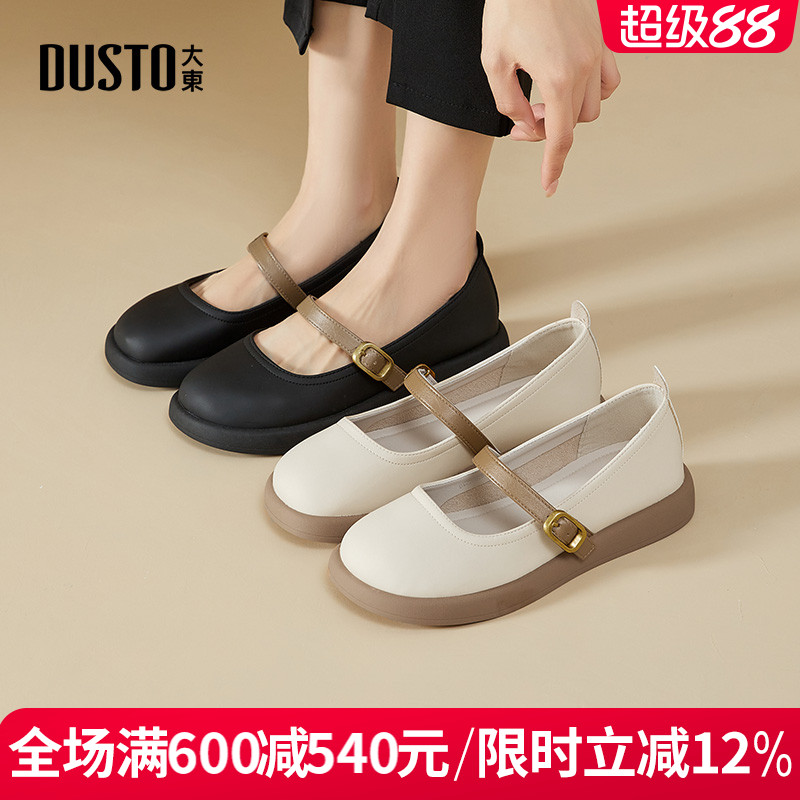 DUSTO大东女单鞋平底一脚蹬