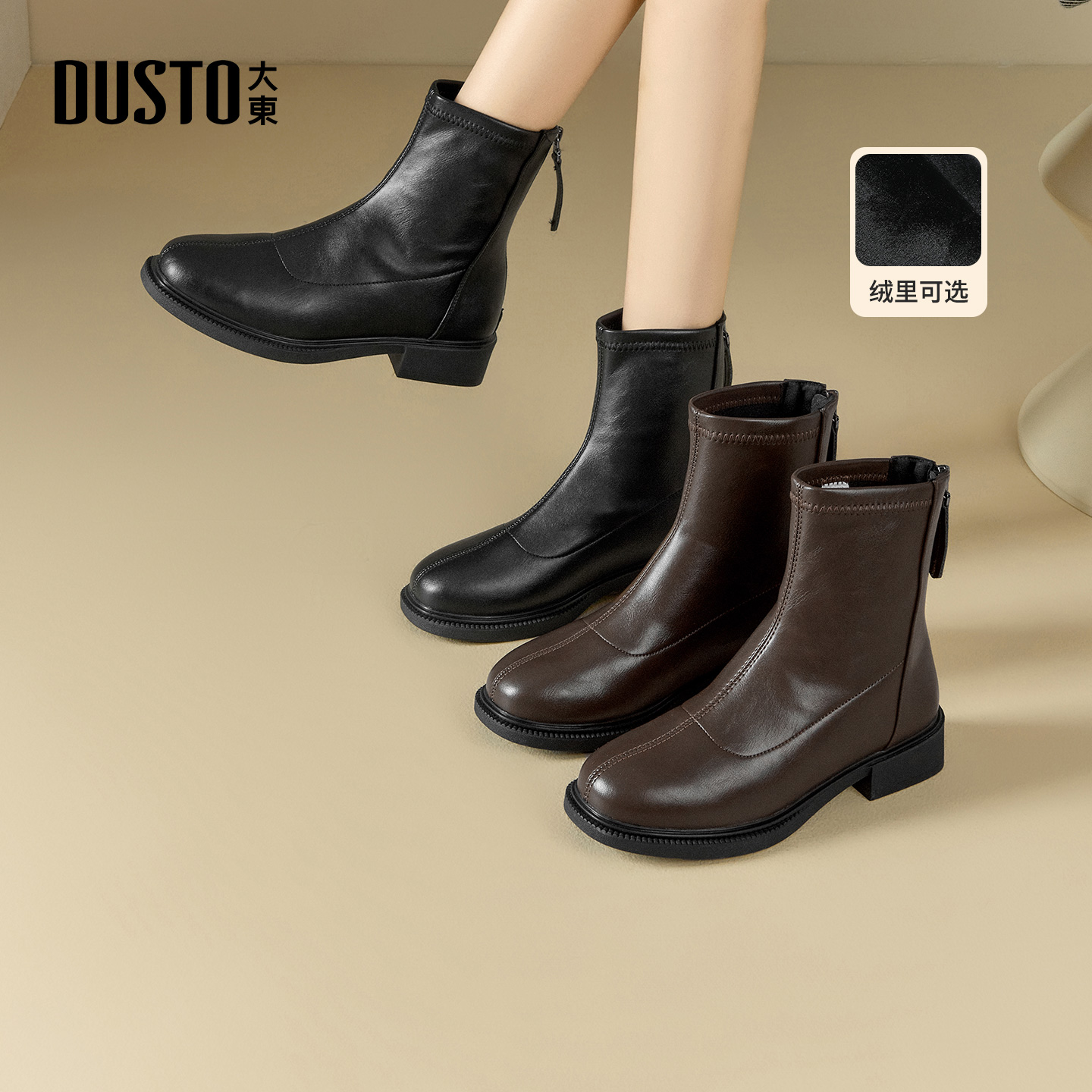 大东时尚短筒靴加绒时尚瘦瘦靴女