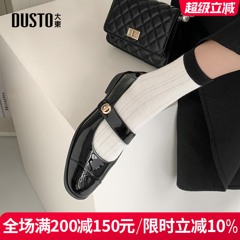 DUSTO大东平底方跟玛丽珍女单鞋