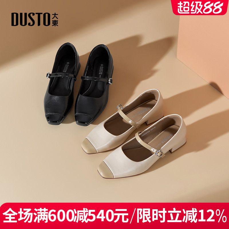 大东玛丽珍鞋浅口女单鞋优雅工作