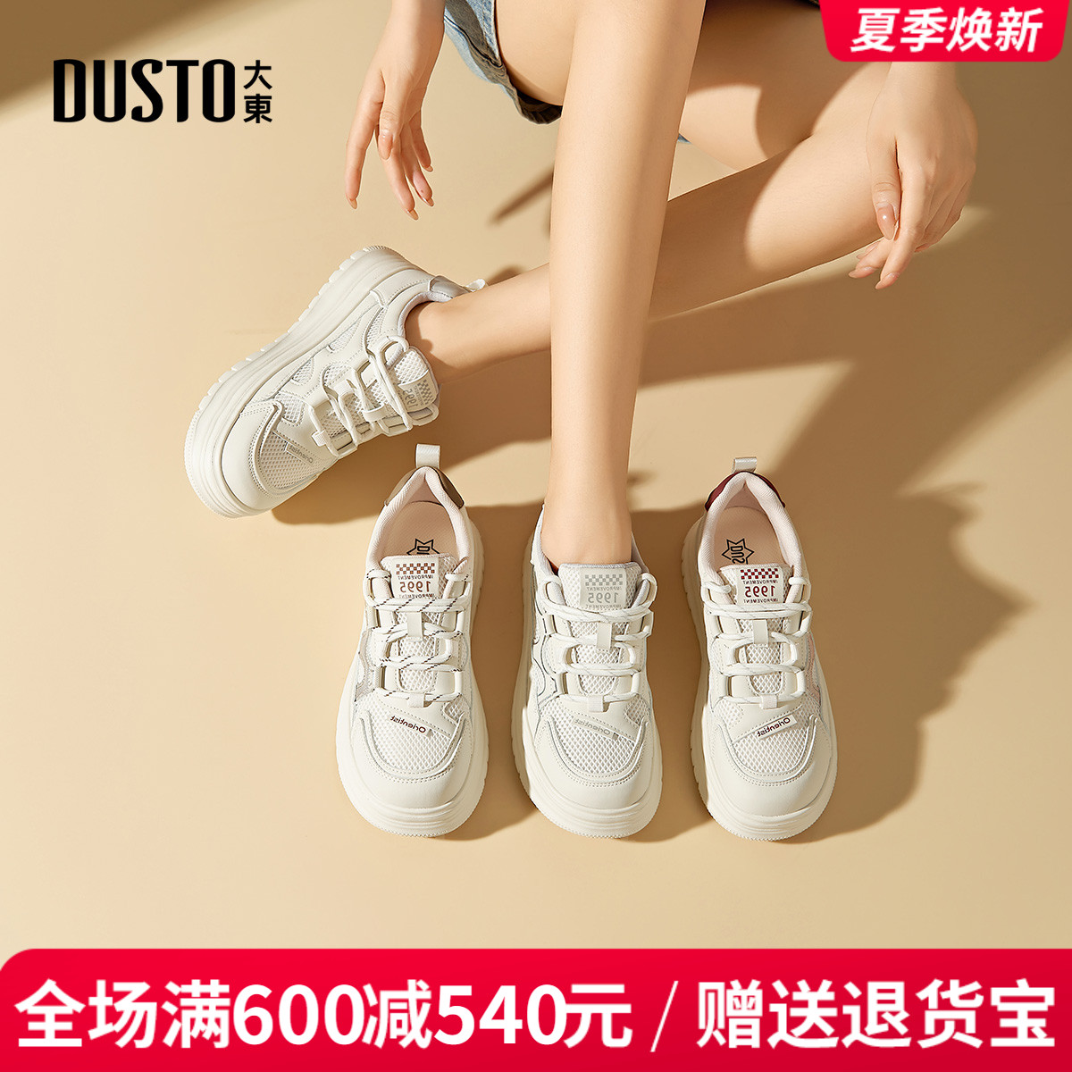 大东小白鞋女鞋2025新款秋季百搭平底中跟系带运动学生休闲跑步鞋