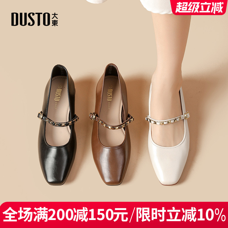 DUSTO大东法式低跟方头女单鞋