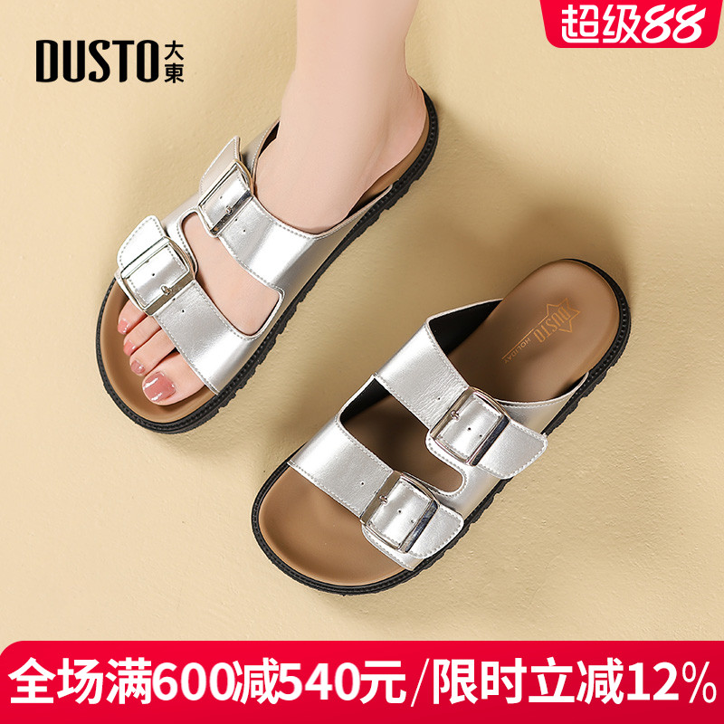 DUSTO-大东平底休闲低跟时尚拖鞋