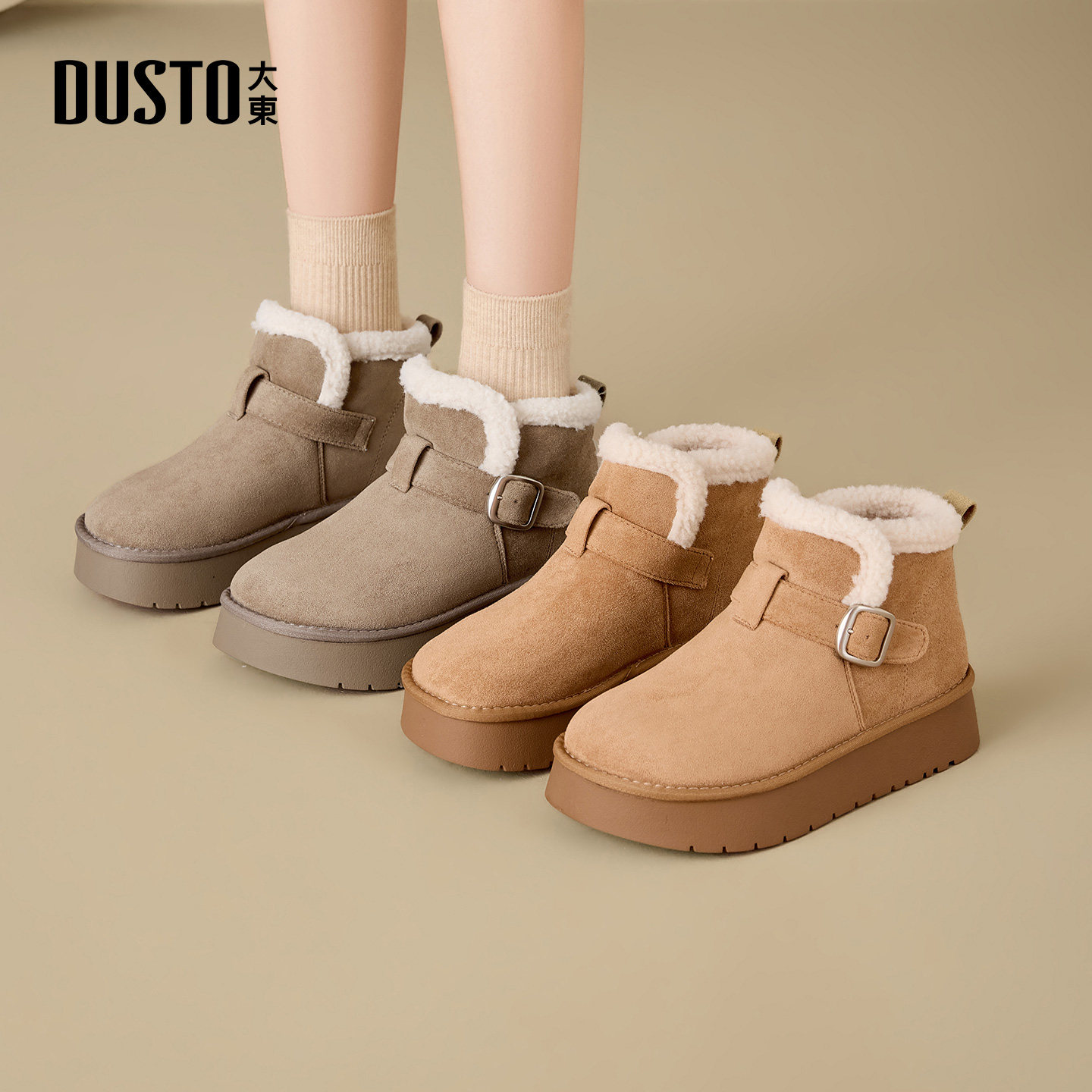 大东女鞋雪地靴2025冬季新款厚底中跟松紧带时尚休闲风棉靴毛毛鞋,女鞋,时尚雪地靴,淘宝优惠券,粉丝福利购,淘宝优惠卷