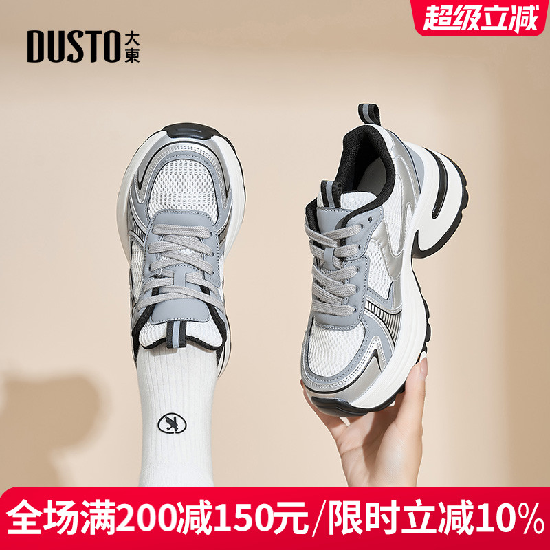DUSTO大东时尚舒适老爹鞋