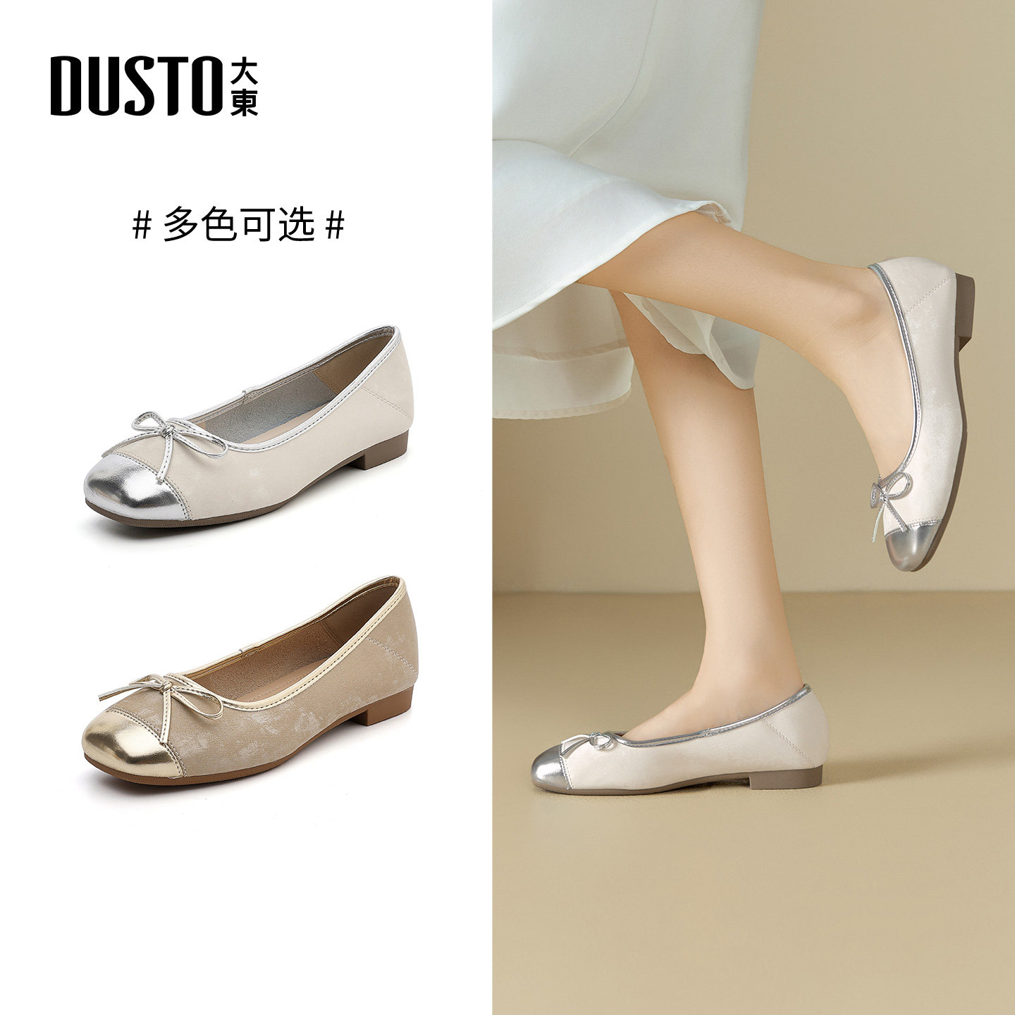大东女鞋浅口鞋2026春季新款优雅时尚复古方头低跟套脚蝴蝶结单鞋,女鞋,浅口单鞋,淘宝优惠券,粉丝福利购,淘宝优惠卷