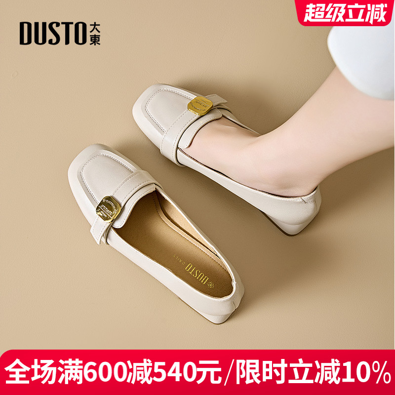 DUSTO大东职业低跟方头乐福鞋