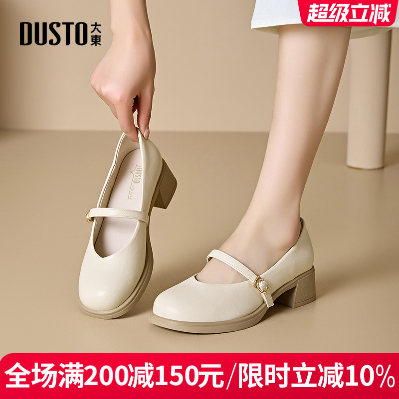 DUSTO大东休闲粗跟圆头玛丽珍鞋