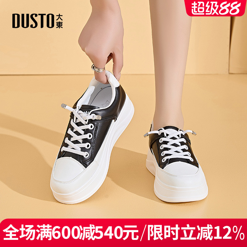 DUSTO大东休闲厚底圆头小白鞋