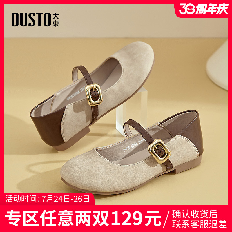 DUSTO/大东玛丽珍鞋女一字扣圆头