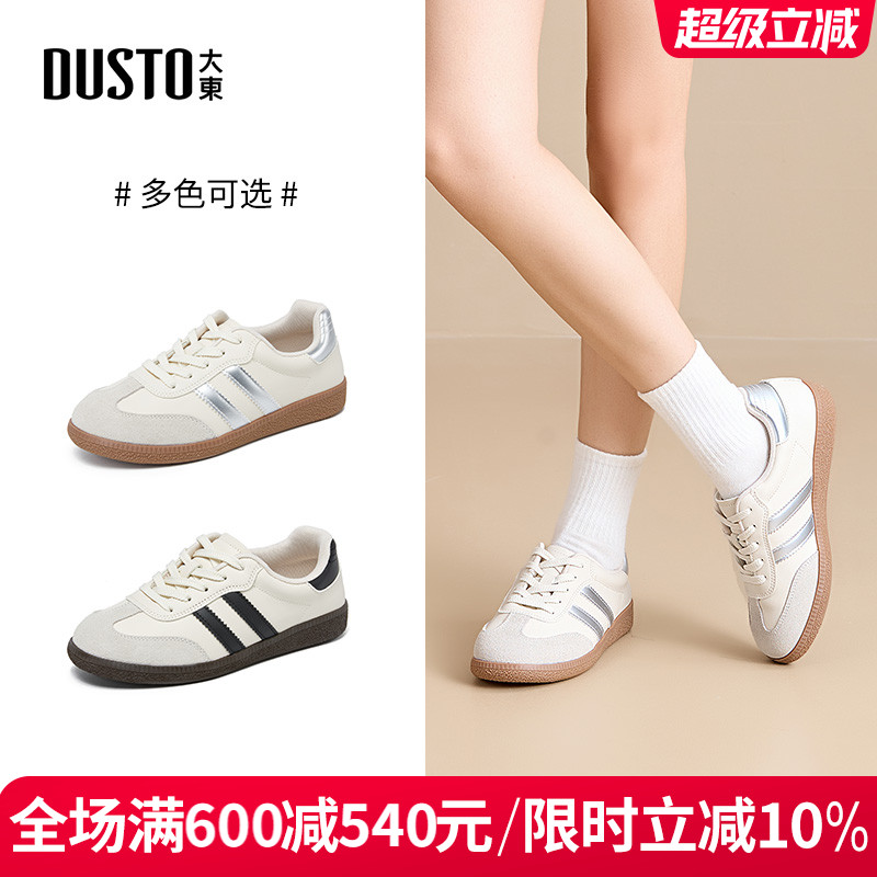 大东女鞋德训鞋休闲运动鞋女单鞋