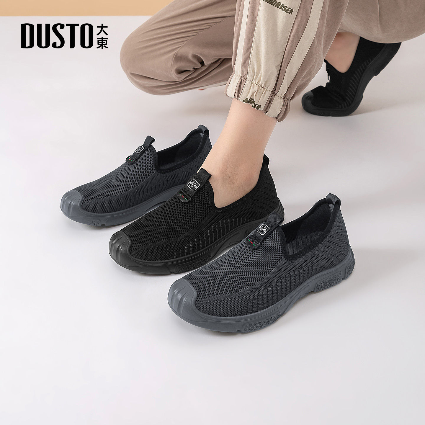 大东男鞋网面单鞋健步鞋休闲针织