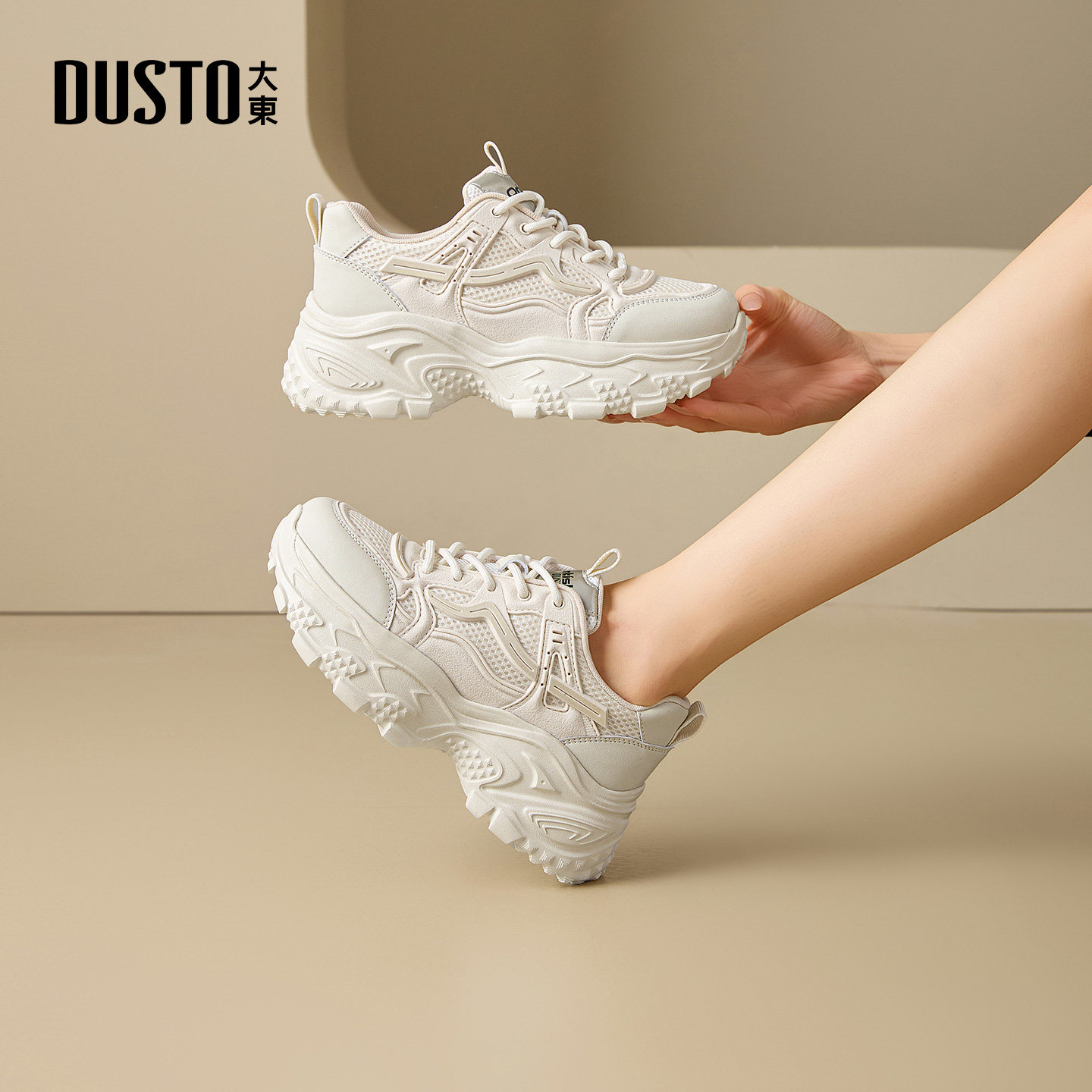大东女鞋老爹鞋2026春季新款时尚厚底休闲运动鞋系带圆头增高单鞋,女鞋,老爹鞋,淘宝优惠券,粉丝福利购,淘宝优惠卷