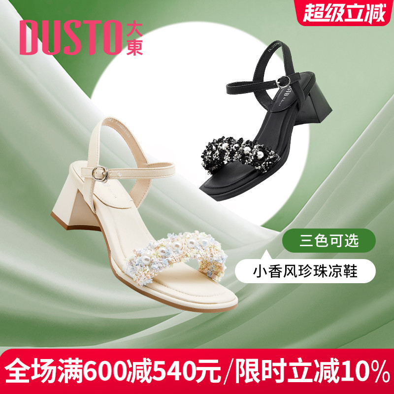 DUSTO大东休闲粗跟露趾女凉鞋