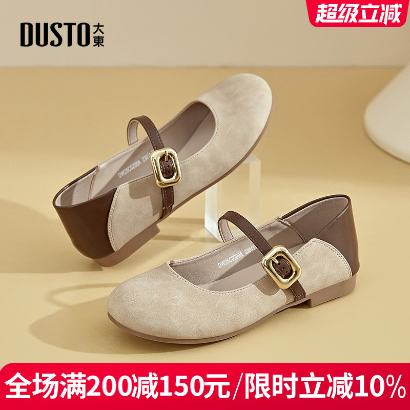 DUSTO/大东玛丽珍鞋女一字扣圆头