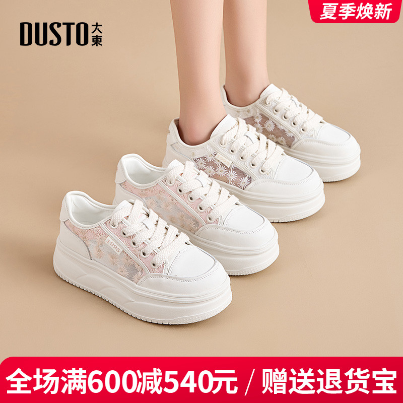 大东小白鞋女鞋2025夏季新款时尚休闲圆头系带厚底增高透气单鞋女