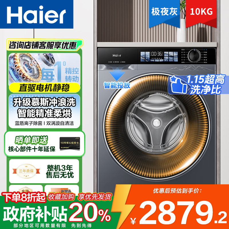 微蒸空气洗，慕斯洗，洗烘一体