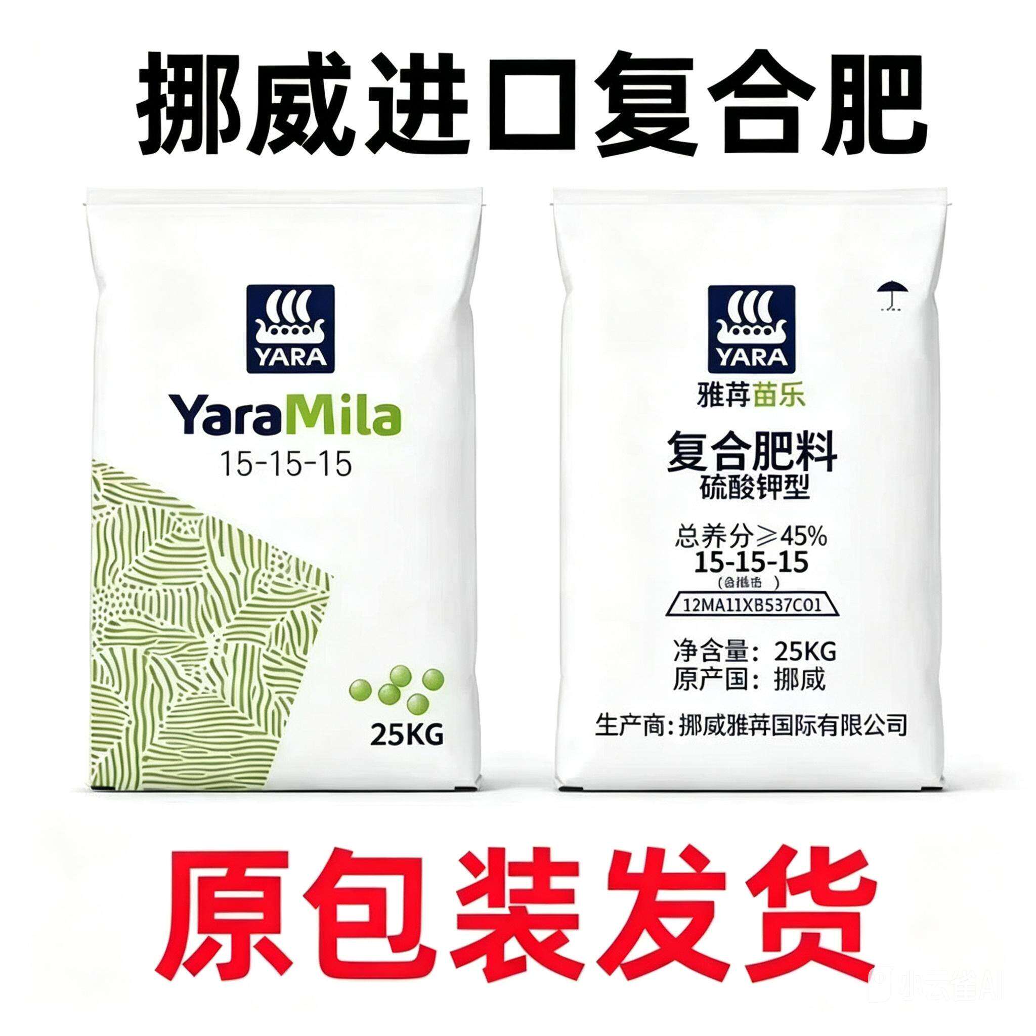 挪威复合肥蔬菜农用种菜复合肥养花专用复合肥料复合肥肥料100斤