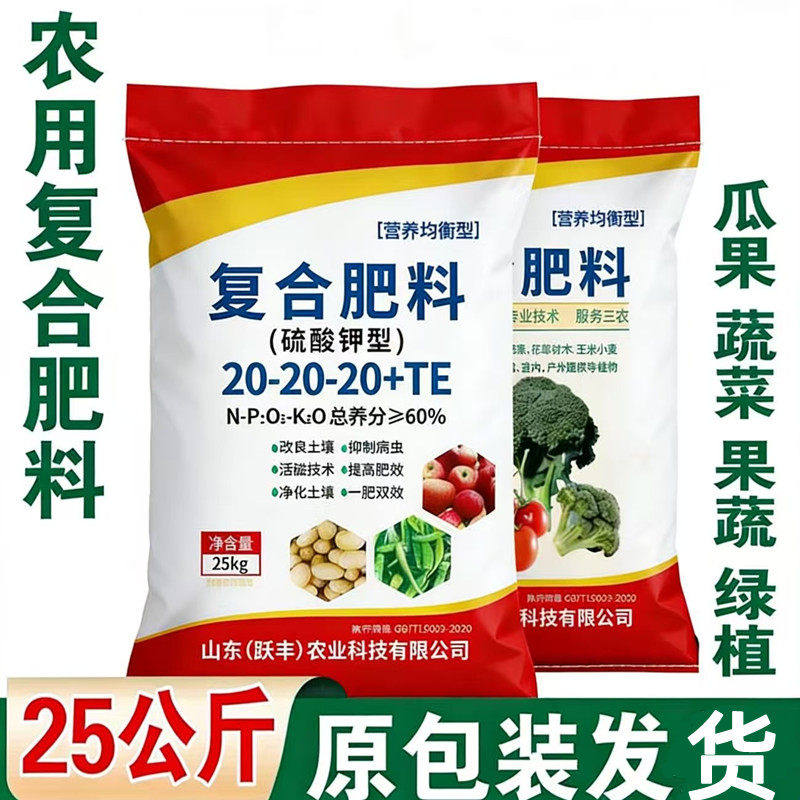 挪威进口复合肥蔬菜农用种菜复合肥正品氮磷钾复合肥肥料100斤