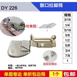 散口拉脚筒下摆拉筒单针平车 现货速发大宇DU226 上折布边单折边