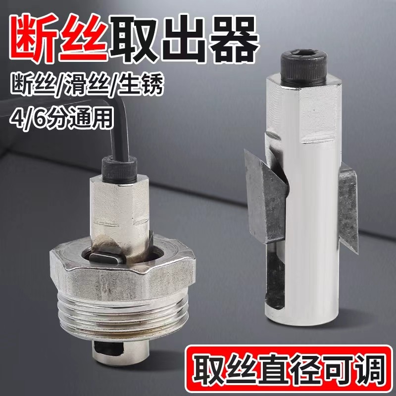 断丝取出器水龙头角新款阀4分6分管断丝取丝器三角阀分水龙头