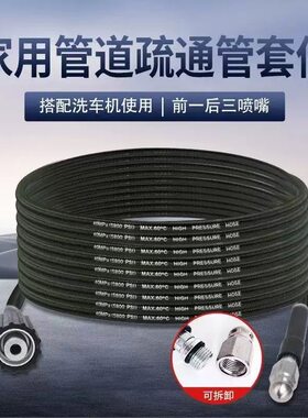 通下水道高压枪高压水管疏通管道水老鼠下水道疏通神器清洗下水道