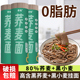 荞麦面苦荞乔麦面条挂面无蔗糖0脂肪低盐钠全麦粗杂粮代餐速食面