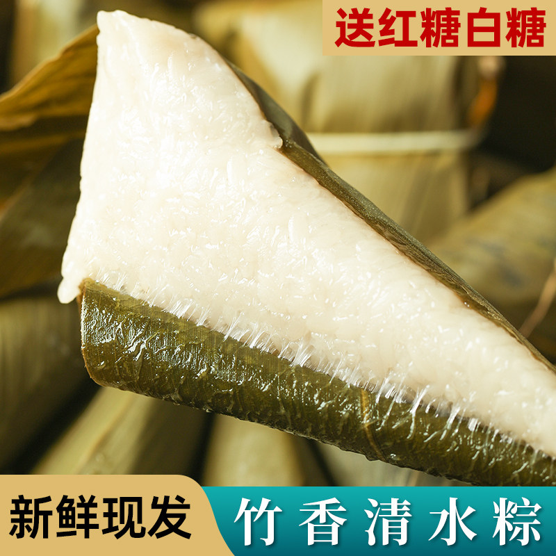 三角粽白米原味粽子新鲜清水粽糯米无馅手工迷你小粽子贵州三角粽