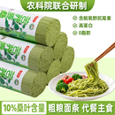 农科院苦荞麦桑叶面条高杂三粮糖粗友粮0脂低脂代餐速食挂面主食