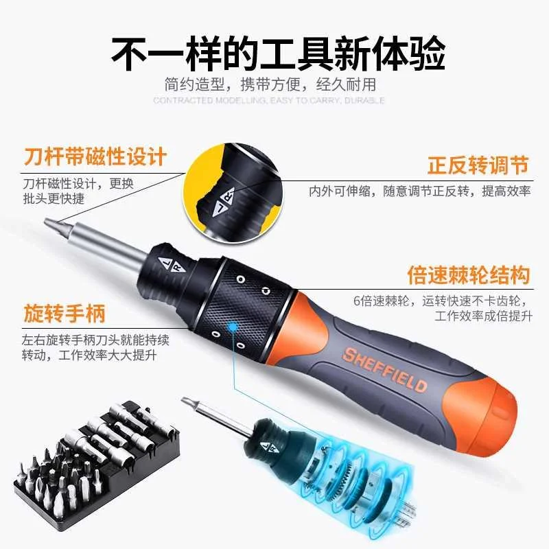 钢盾六倍速棘轮螺丝刀螺丝批工具起套装子小一十字梅花套筒工新品
