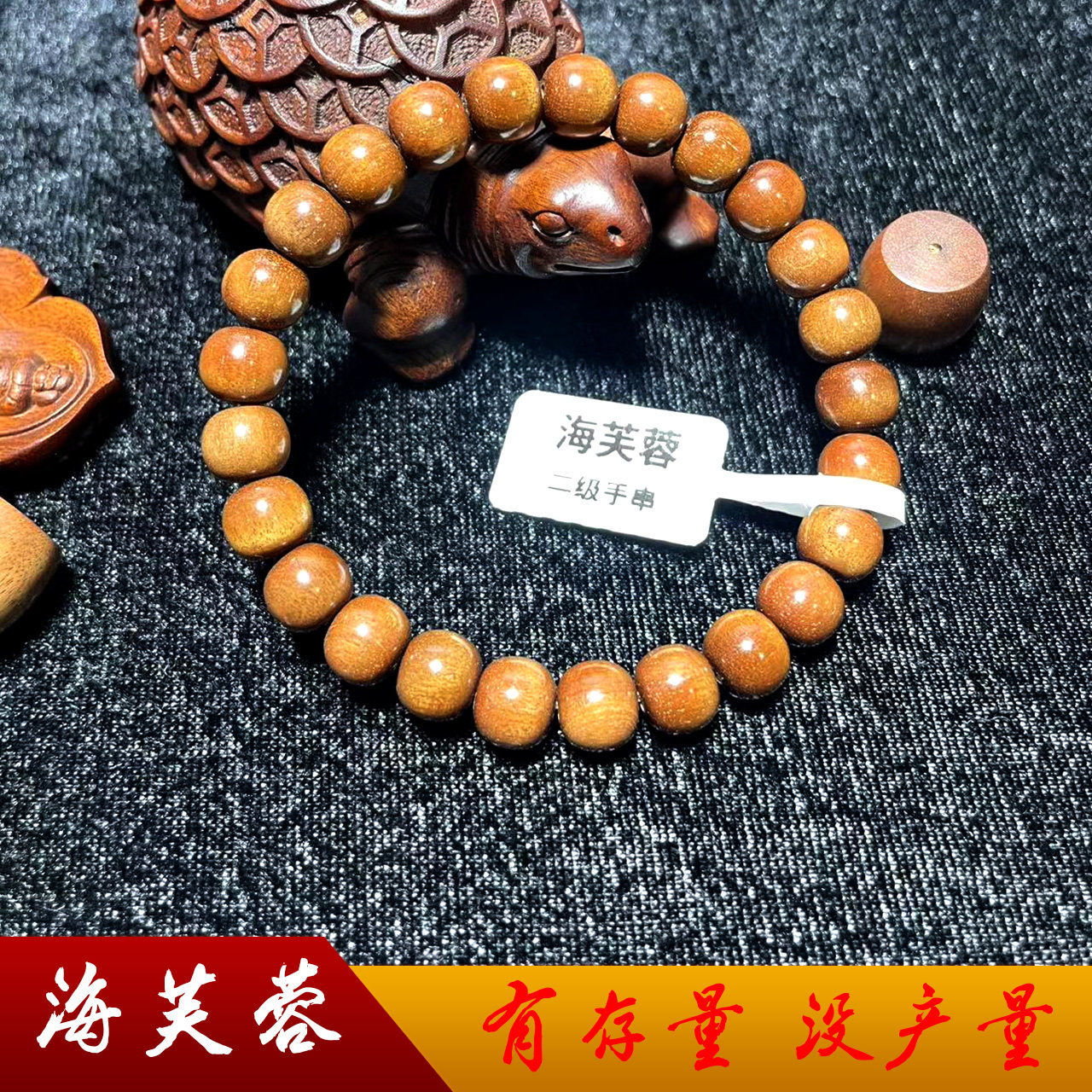 海芙蓉木质手串8x9老型龙骨血串子珍藏沉水级念珠小众送女友礼物