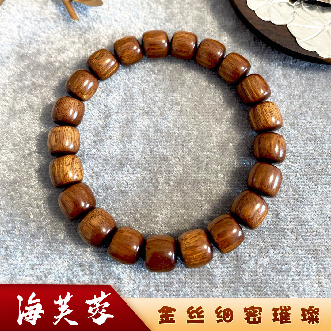 海芙蓉木质手串老型9-10男女文玩金线收藏级念珠礼物手链花纹油亮