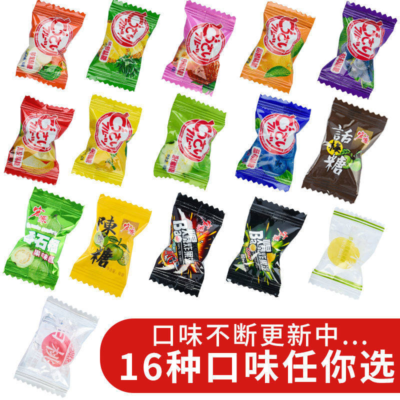 宏源水果糖混合装多种口味什锦硬糖喜糖糖果陈皮咸柠檬菠萝蓝莓味