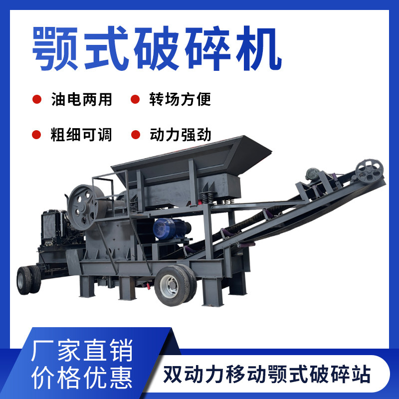 颚式破碎机大型工业粉碎机建筑垃圾混凝土块花岗岩大理石鄂破机器