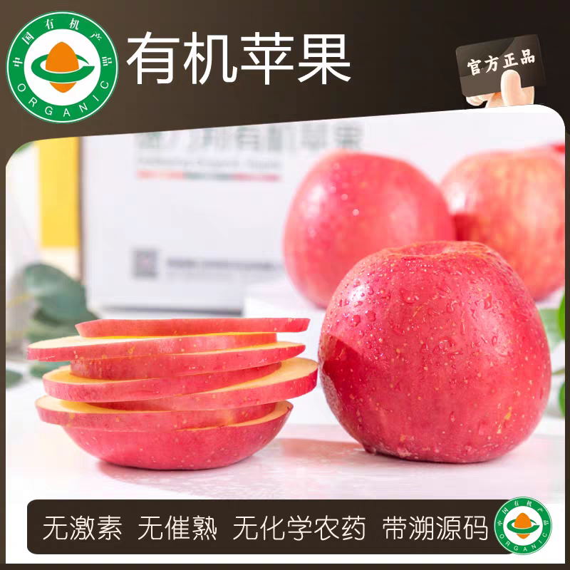 有机红富士苹果 新鲜水果2025年当季现摘苹果脆甜带汁孕妇儿童