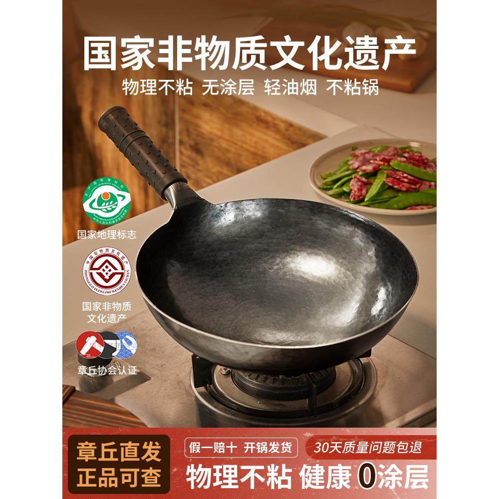 正品章丘手工铁锅官方旗舰店熟铁炒菜锅家用无涂层不粘锅老式炒锅