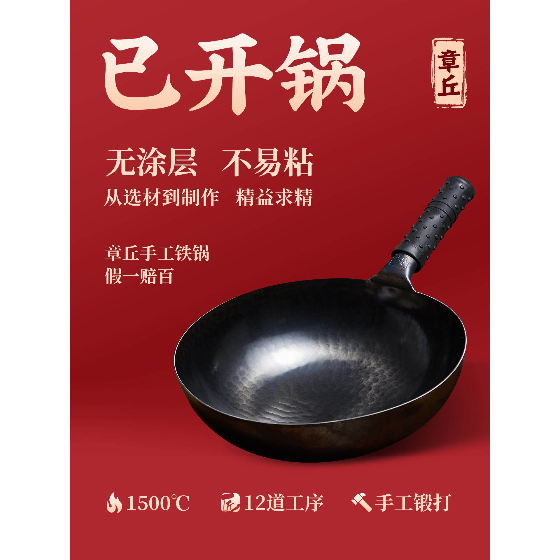 章丘手工铁锅炒锅家用炒菜锅传统老式锻打章丘铁锅不粘锅无涂层锅