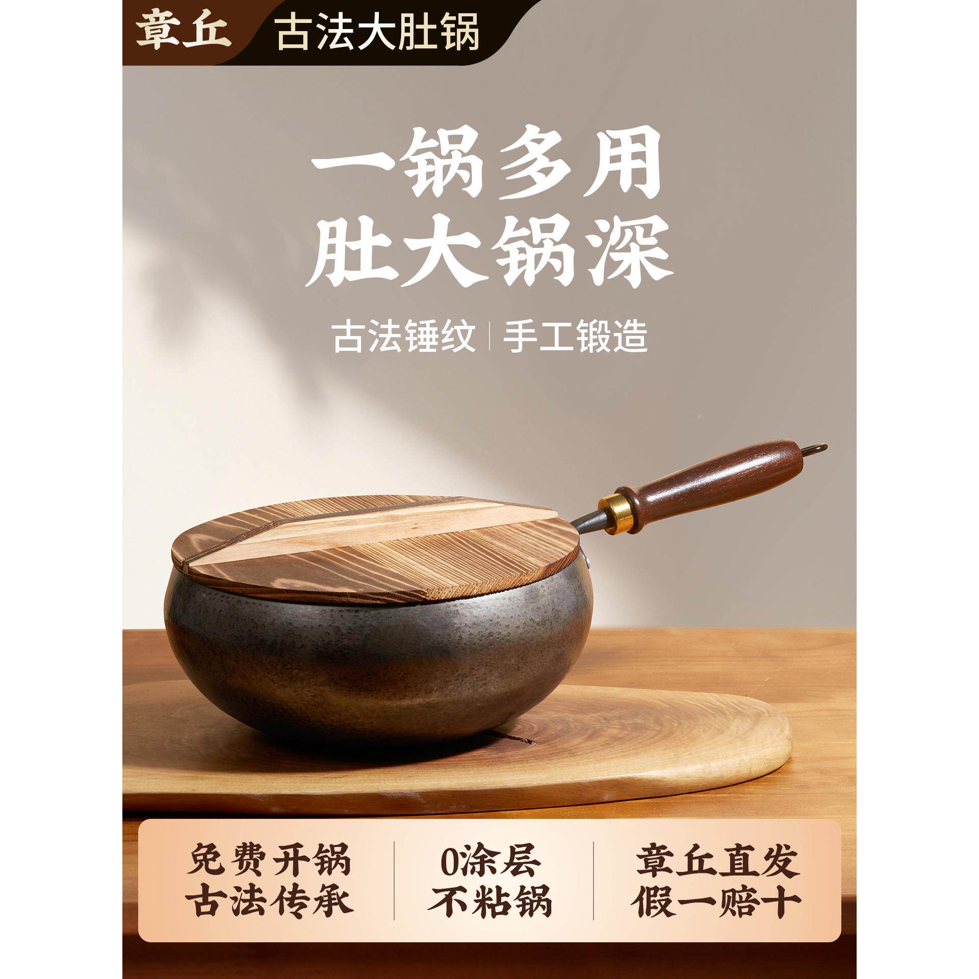 章丘大肚腩铁锅加深纯手工锻打官方旗舰家用熟铁炒锅无涂层不粘锅