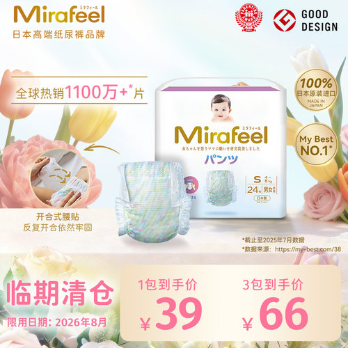 Mirafeel透气两用贴贴裤
