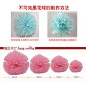 纸花球婚房装 饰吊饰绣球浪漫婚礼求婚布置生日背景组合蜂窝花边球