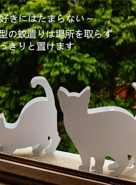 日式杂货  猫咪蚊香架 动物造型蚊香支架蚊香盒 铁艺动物摆件