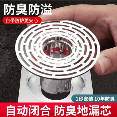 卫生间地漏塞防臭内芯防虫防溢通用口径大滤网下水道口防反味地漏